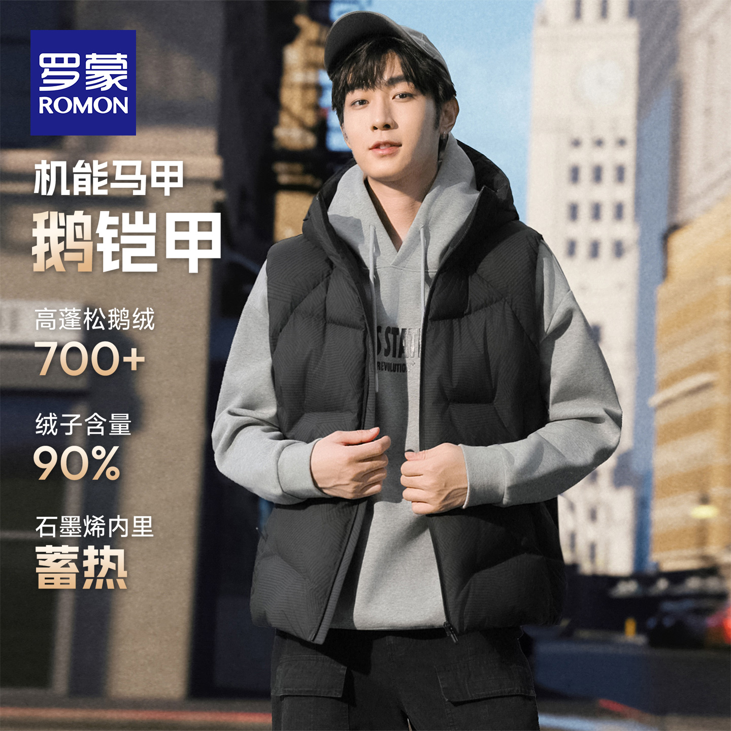 罗蒙鹅绒羽绒服马甲男士2025秋冬季新款连帽保暖加厚坎肩外穿背心