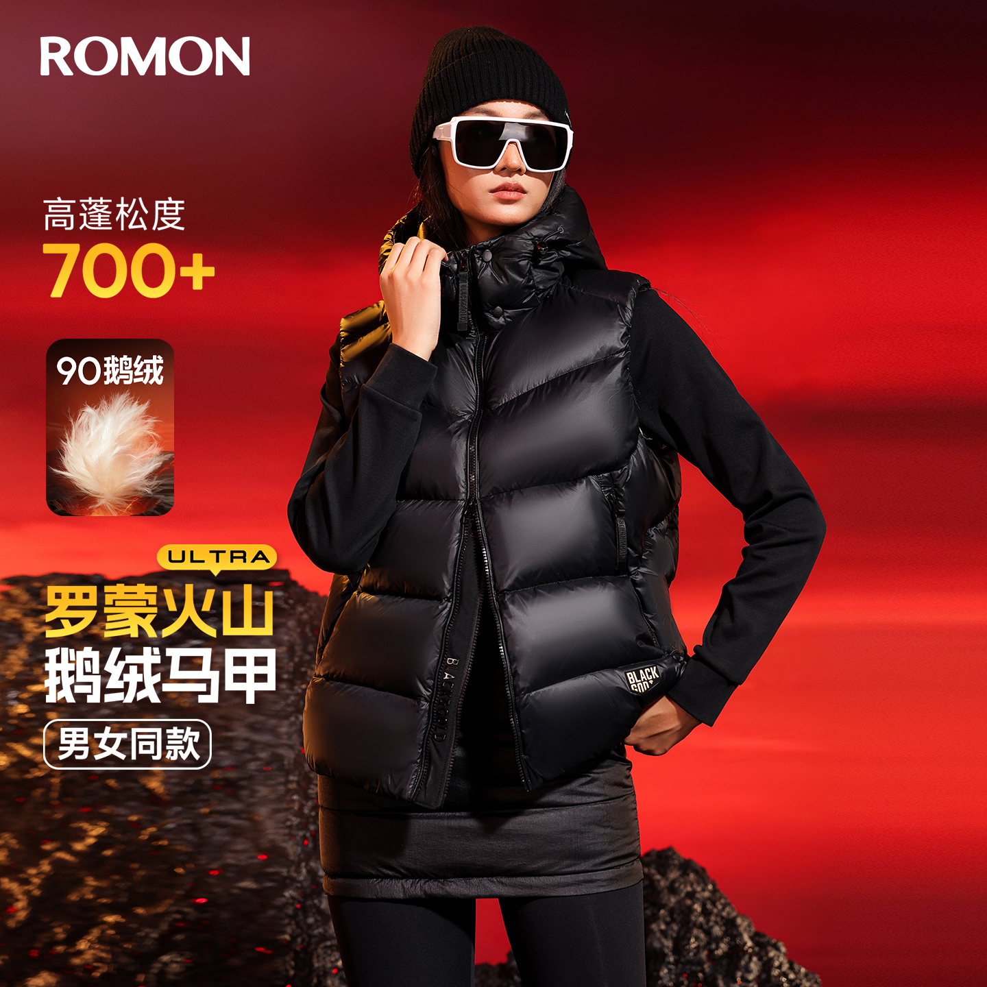 90%鹅绒丨罗蒙羽绒马甲男女外穿