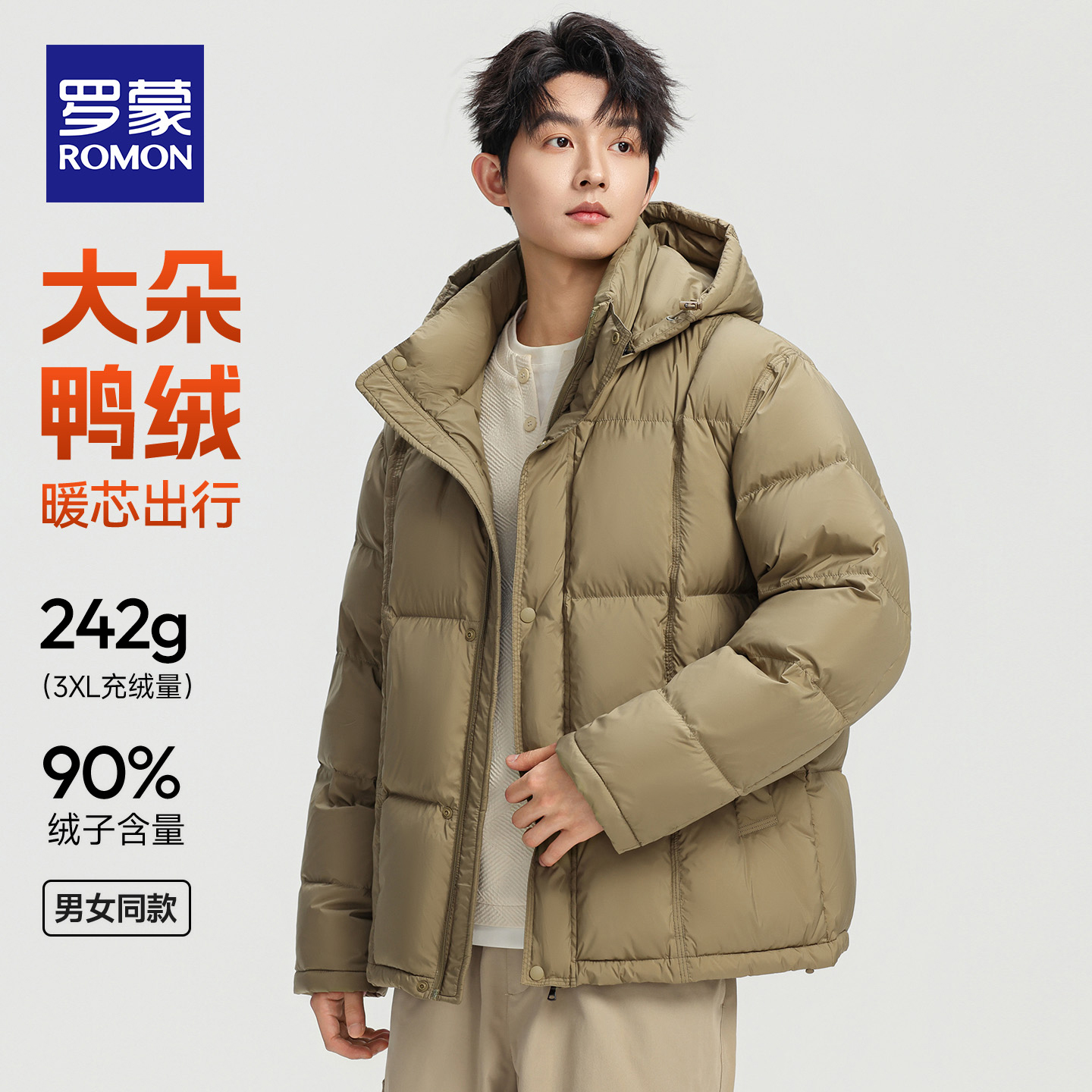 【高充绒量】罗蒙加厚羽绒服男女