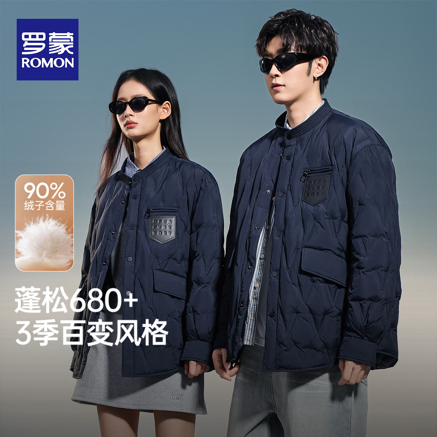 罗蒙衬衫版轻薄羽绒服男女2025新款秋冬季菱形格情侣外套韩版宽松