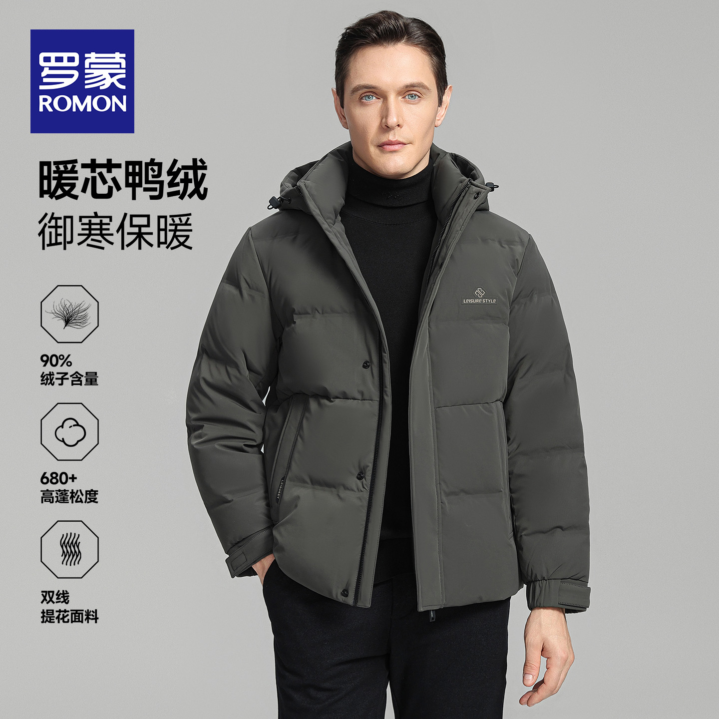 【石墨烯蓄热】罗蒙加厚羽绒服男装短款连帽2025新款防风保暖外套