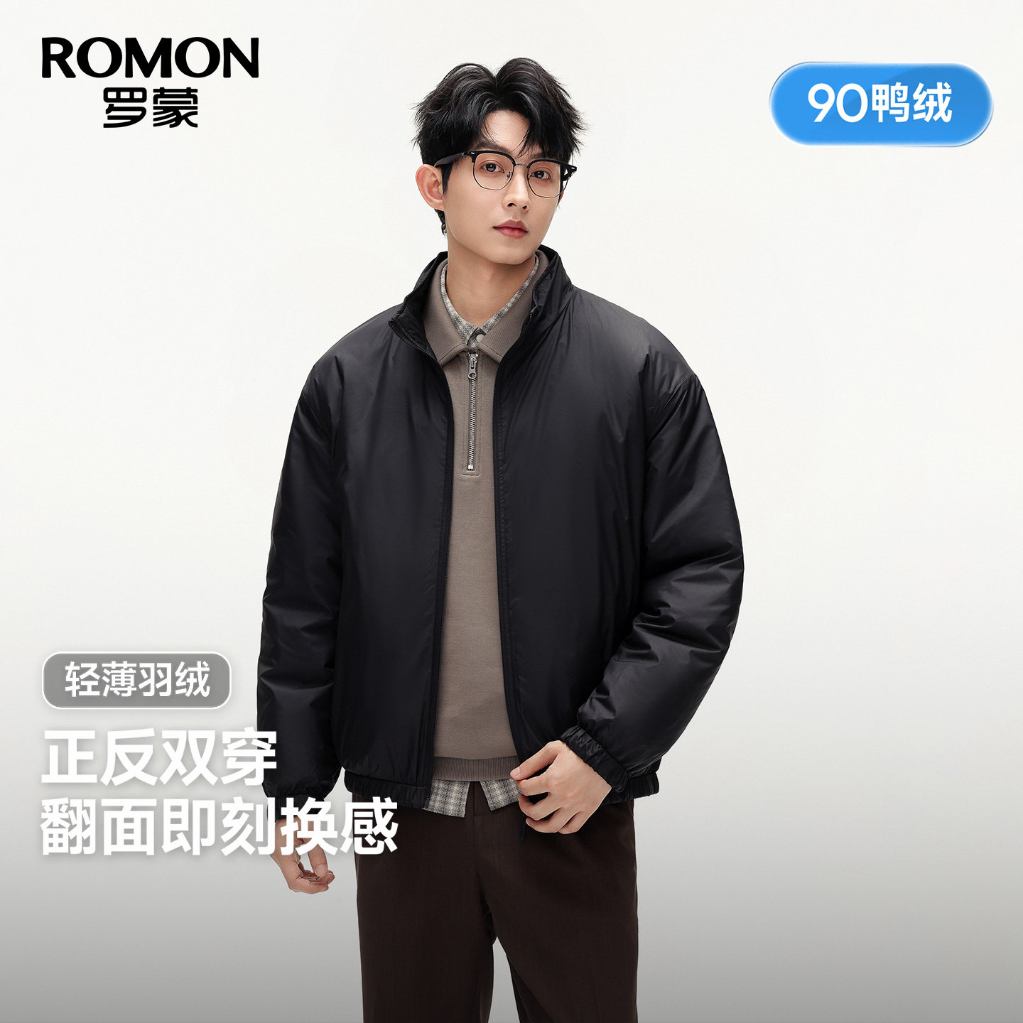 罗蒙轻薄立领羽绒服双面穿外套男