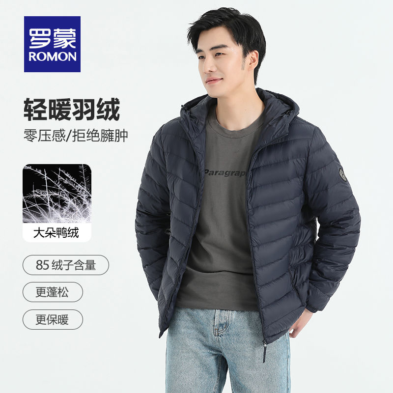 罗蒙2025秋冬季新款轻薄羽绒服男士短款保暖时尚休闲运动薄款外套