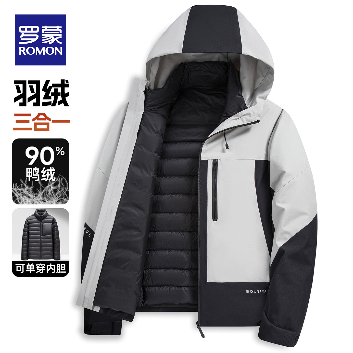 罗蒙三合一羽绒服男女同款短款