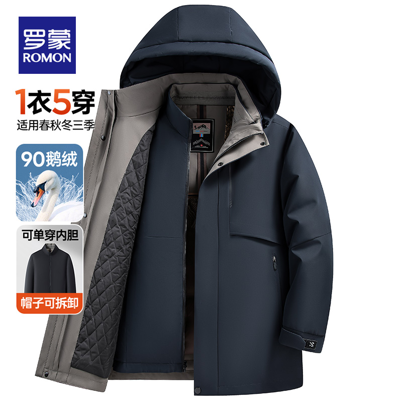 罗蒙男士可拆卸内胆鹅绒羽绒服