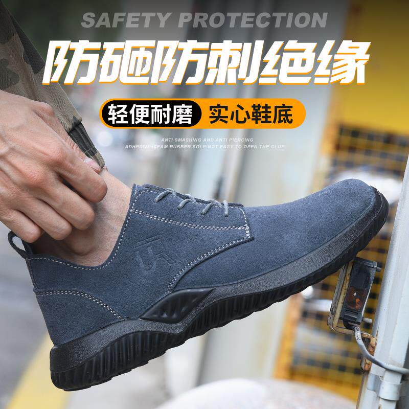 德润劳保鞋男士款防砸防刺穿电工绝缘钢包头电焊工老保带钢板工作