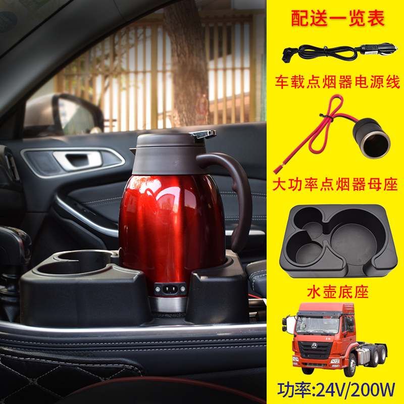 定制2023车载烧水壶24V货车12V车用电水壶通用大车热水器饮水机烧