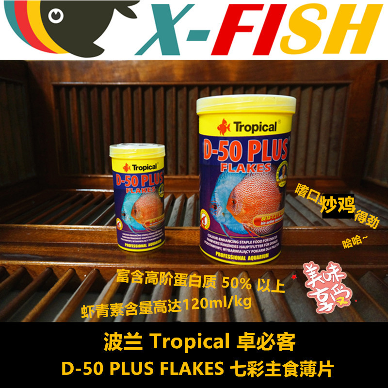 七彩神仙鱼饲料鱼食小颗粒灯鱼食土埃及野彩汉堡卓必客增色薄片