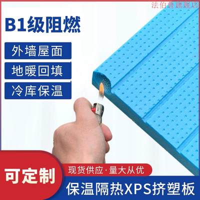 xps高密度国标挤塑聚苯板b1级阻燃地暖内外墙保温屋顶隔热泡沫板