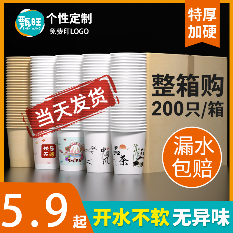 甄旺一次性纸杯100只一次性杯子家庭装便宜超厚加厚水杯整箱批发