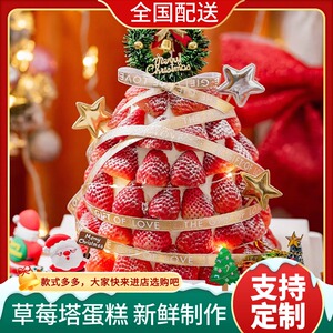 草莓塔蛋糕全国同城配送动物奶油