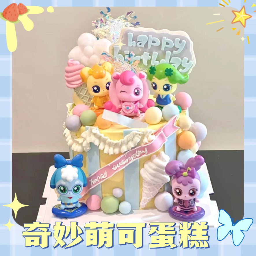 新款爱心奇妙萌可生日蛋糕女孩女生女宝宝儿童周岁高级同城配送