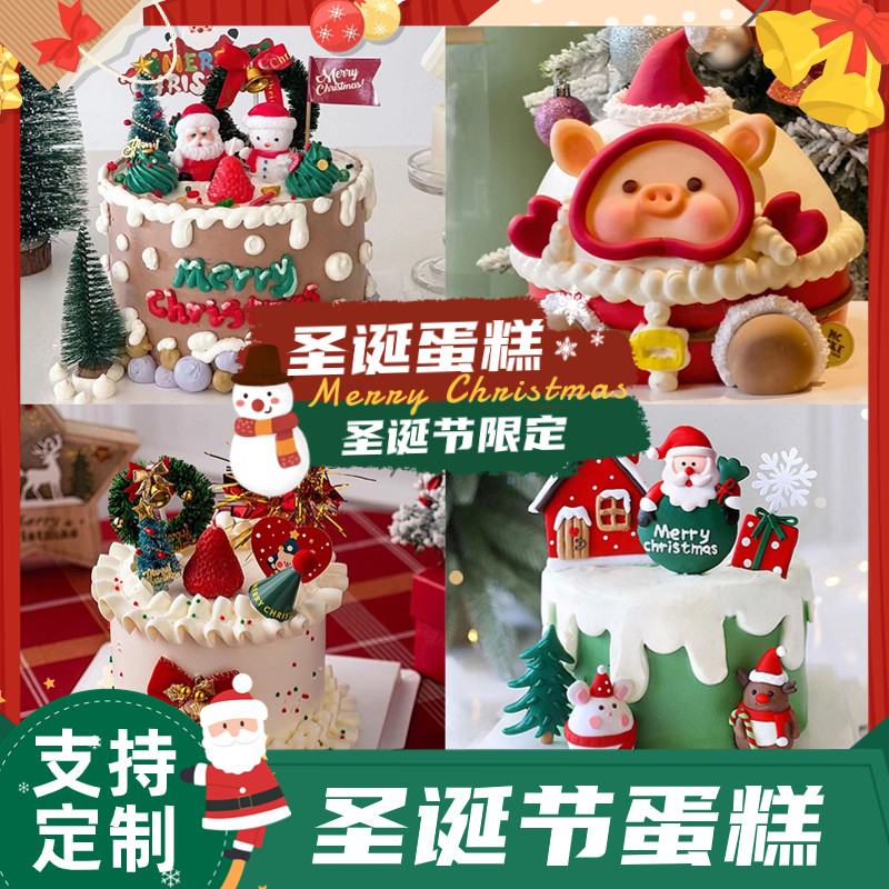 圣诞节蛋糕全国同城配送动物奶油