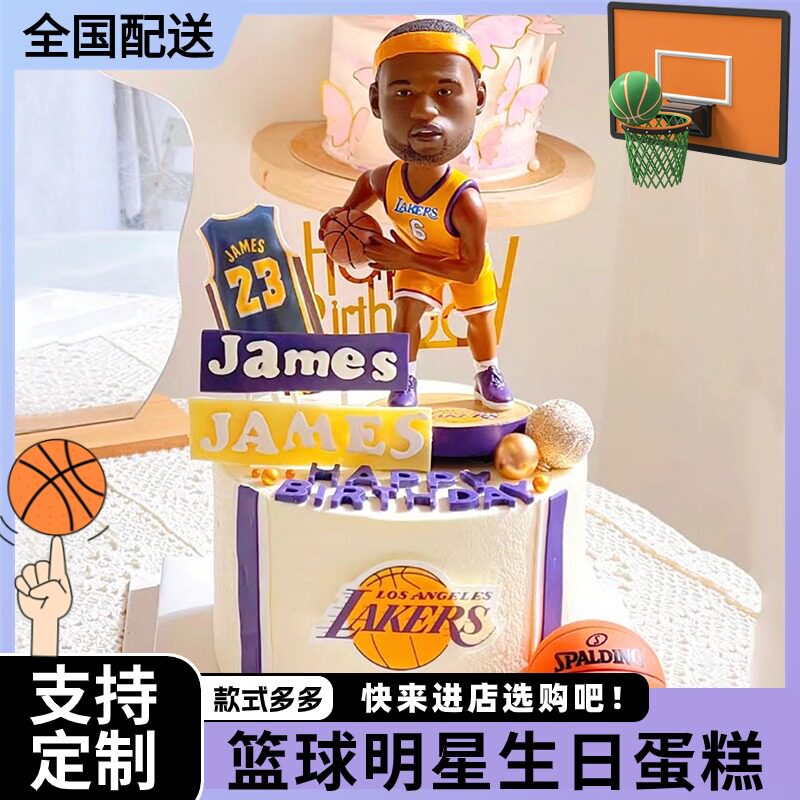篮球主题生日蛋糕动物奶油同城送