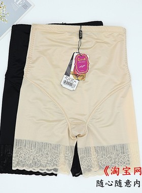 醉娜K844高腰防卷边薄款收腹提臀产后塑身美体蕾丝平角安全内裤女