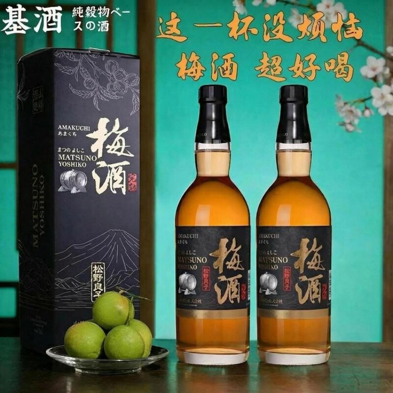 良子本格梅酒青梅子配制酒图片