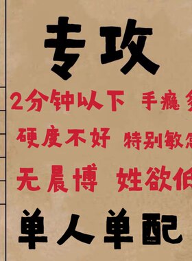 中医早泄治疗中药男科