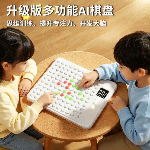 AI智能17合一多功能电子棋盘