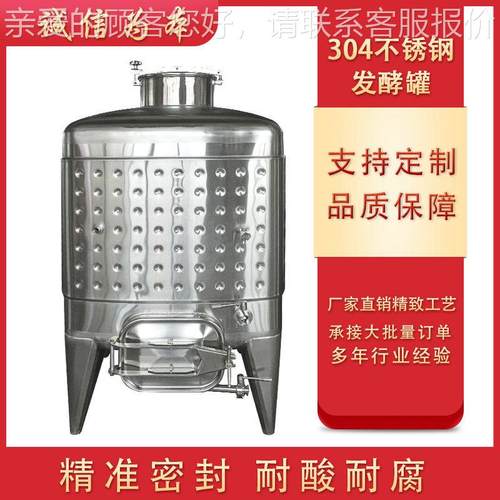 储罐弥勒版酒发酵罐 枸杞素发酵罐 50不锈钢0莓0L葡萄啤酒蓝酵酒