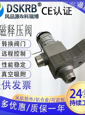 可式分流器裱纸子机高压风机配套电泄67583压阀设电子调转换阀备