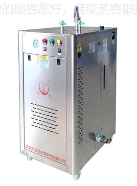 自动不锈钢电锅炉食机品加工馏蒸杀菌蒸汽智能电加全热DZFZ-12节