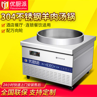 牛肉熬汤锅商用电磁炉煮面煲汤304不锈钢卤肉锅羊肉汤锅万向轮