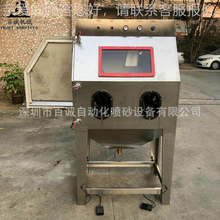 深家圳百尘诚喷砂机厂订做各类型BCH-9080号的环保湿无喷砂式机
