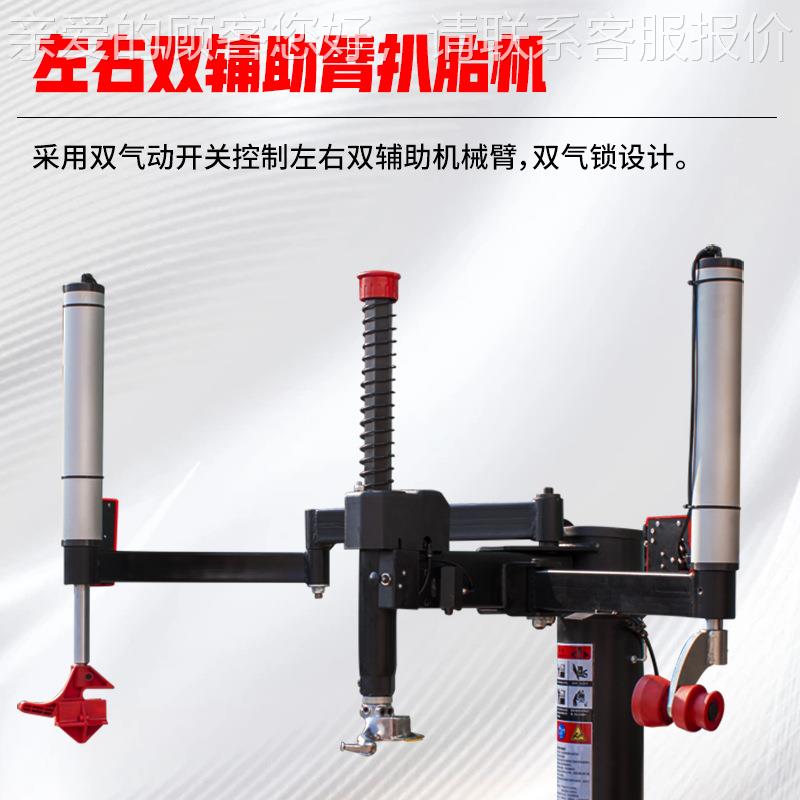 立拓自双手辅助臂扒胎机TPL-630全动左右气动锁拆双装 机24寸