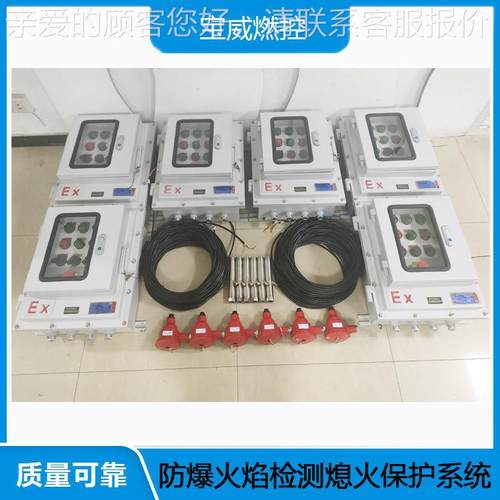 宝 威燃控WBQ-1BWBQ-1KKF制置定款B 熄火保护装火焰监测报警控制