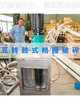 PZG型转鼓式粉栅 耐磨刀片固体物中碎机格碎破LPV碎机格预栅制泵