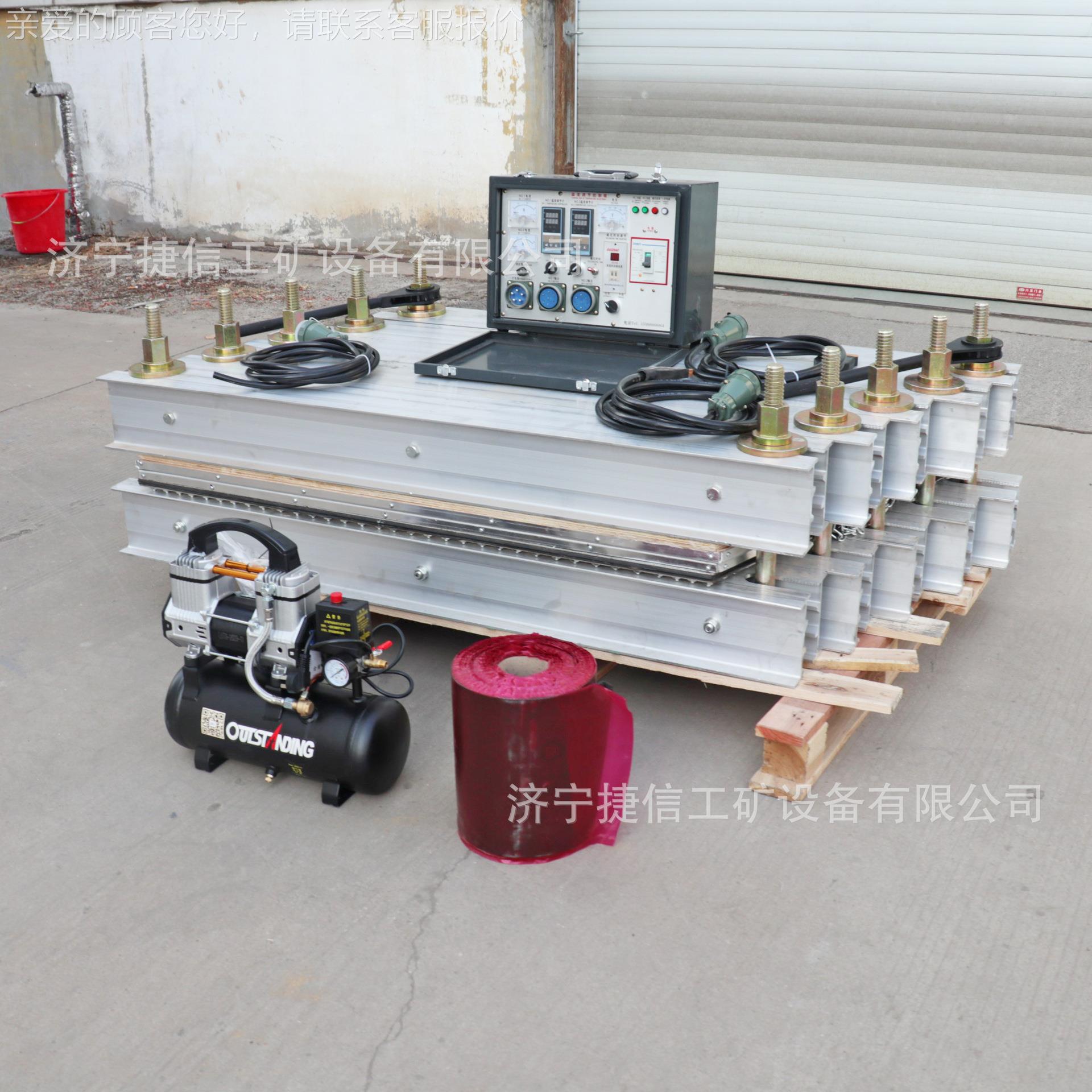 矿用皮带硫化机*电热0式输送带头机1JX-12400830接mm电动水冷修补