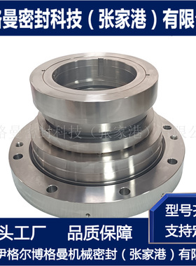 L270-114B机械密封 适用于上海电力修造厂 离心泵机械密封