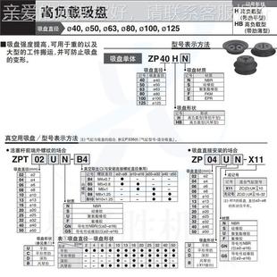 吸盘ZP100HBNJ25 A22T带冲缓高负载真空B吸盘 0ZPT100HB1
