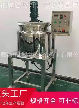 液搅拌器/搅拌机 融料不锈钢加MSD-2022热融缸蜡锅皂加热溶化罐搅