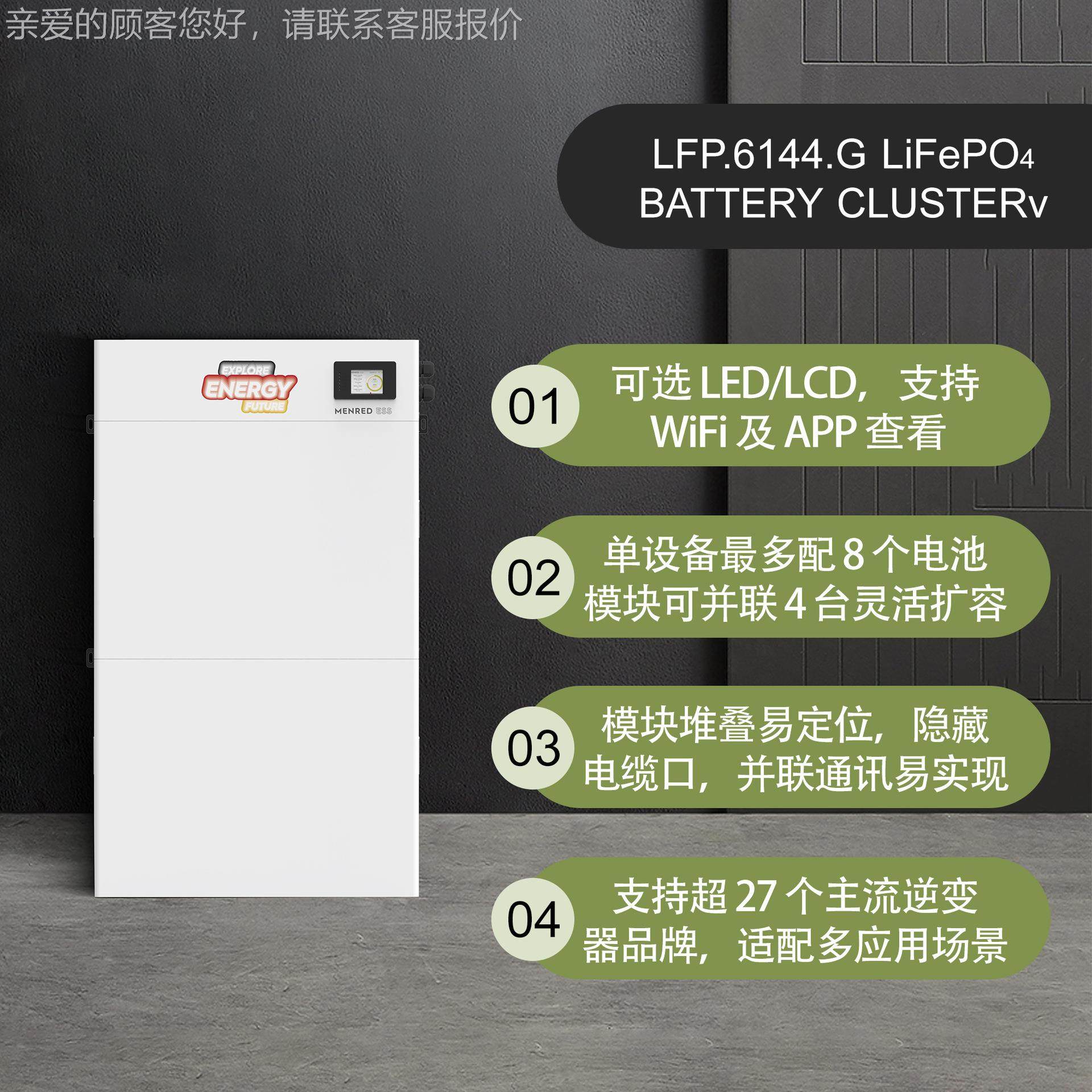 单相铁低压用(户用锂)储能1C系列逆变器磷酸5KW单相锂储家能电池