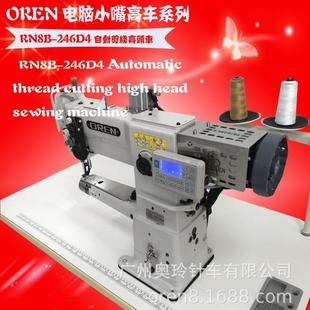 RN8B 自动剪线高车 厚料皮革缝纫设备 筒式 246D4 皮包缝纫机