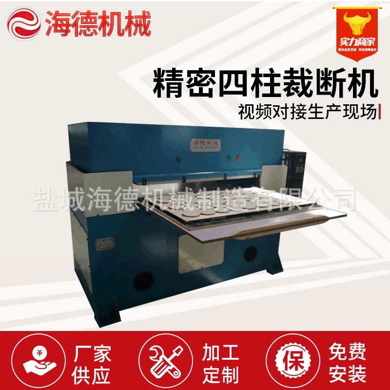 皮革裁断机 四柱液压海绵珍珠棉布料下料机 PP板模切机,机械设备,其他机械设备,淘宝优惠券,粉丝福利购,淘宝优惠卷