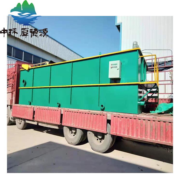 中环德天 工业污水处理设备 COD去除率95%以上 溶气气浮机设备