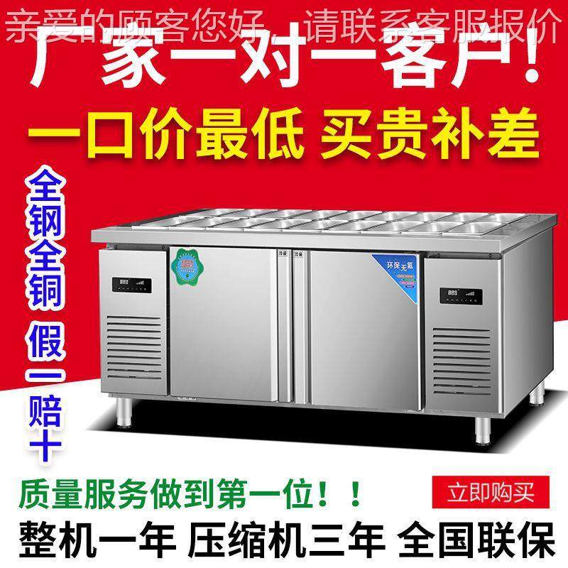 开槽沙拉台用喷雾641冷藏沙菜拉披萨工作台水果捞柜展示柜小商冰,商业/办公家具,冷藏展示柜,淘宝优惠券,粉丝福利购,淘宝优惠卷