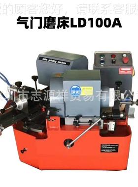 车发动气门磨床磨气门机cLD100A气门维修设备valve g机rinder mah