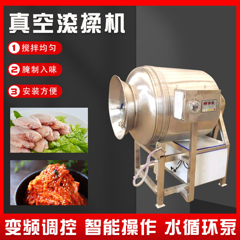 全自动鲜肉腌制机设备 供应不锈钢真空滚揉机 鸡柳腌制滚揉机