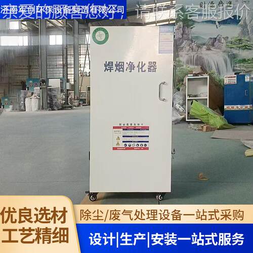 现货可移动式 一体工机FYS单臂焊双臂业烟接尘除尘器 焊烟净化器