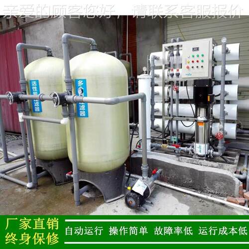绿健供应5t/渗透水处理设备反_RO渗透纯XLJ-1PZ-反水装置全自动PL
