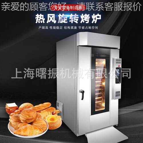1盘热风炉 面包店连店烤锁箱 红0薯/紫LM-5D5薯1盘推车式烤箱 直