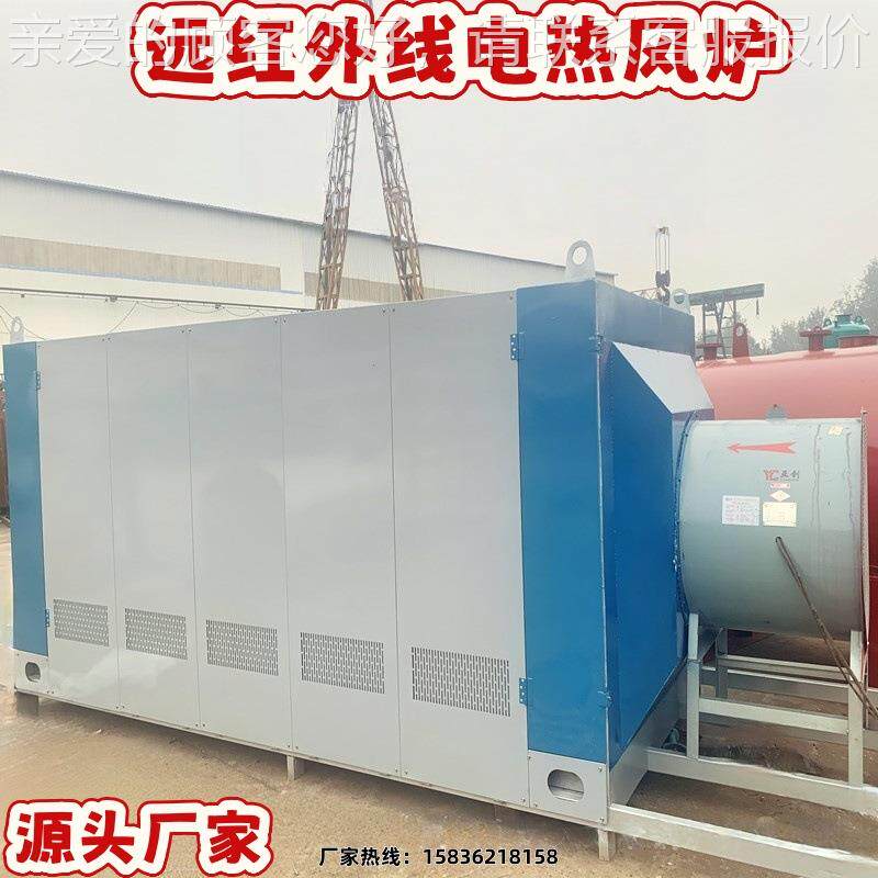 680KW远红外线电热碳59风 纤维电热管热全炉自动撬加装电热风炉