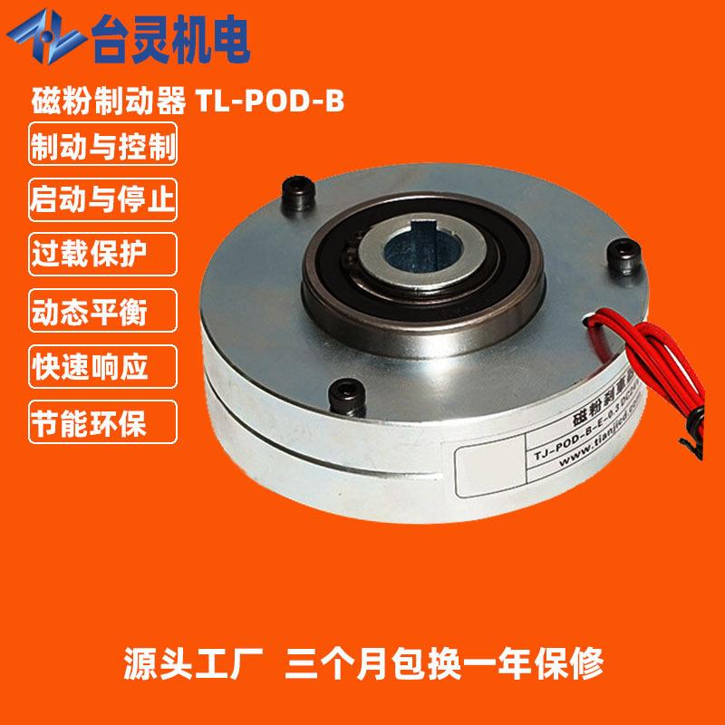 嘉兴磁粉制动器厂家现货供应宏福磁粉制动器价格 磁粉制动器线圈