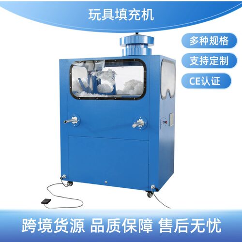 厂家直供双填充口玩具填充机公仔毛绒玩具DIY小型玩具充绒机充填