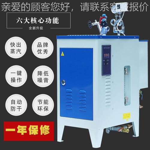 器立式小型电加热汽YQ发生蒸汽锅酒炉蒸酿高温消毒用蒸汽锅炉