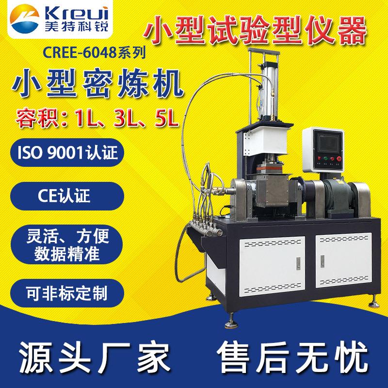 实验室密炼机小型捏合机翻转倒料式炼胶机丁基橡胶密炼机