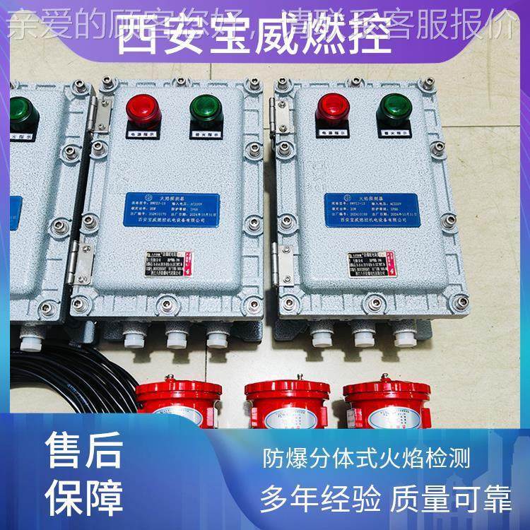 宝燃控BWFJ-1ZKBWFZJ-1F威紫外线火测焰监器